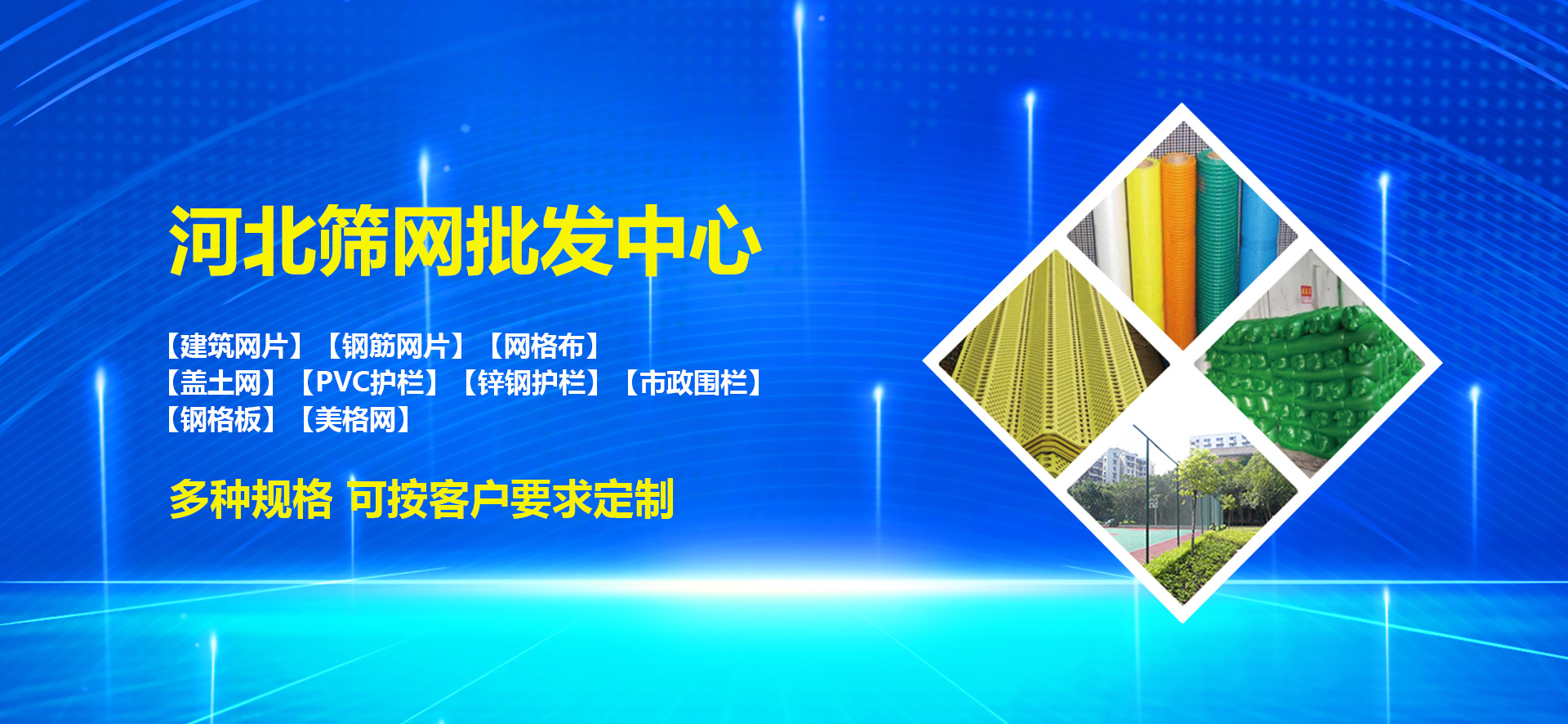 河北筛网批发中心